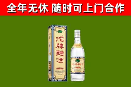 南城县回收沱牌曲酒