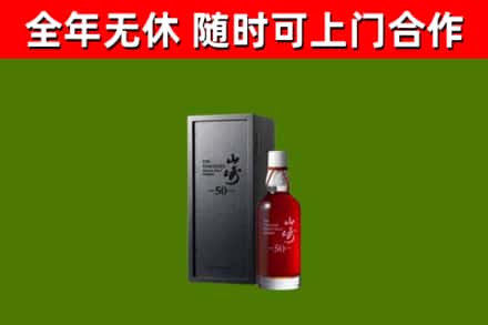 南城县回收山崎洋酒